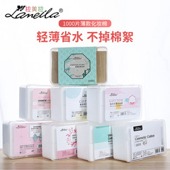 拉美拉 1000片無紡布化妝棉 盒裝薄款省水卸妝棉片 廠貨通