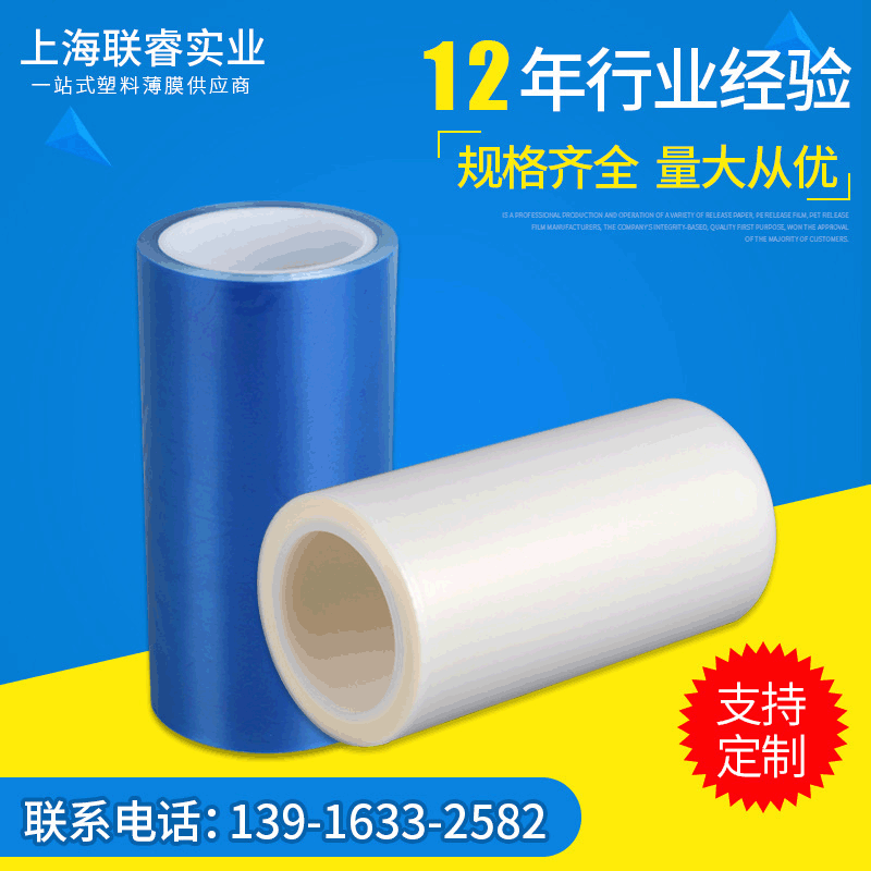 PE离型膜 透明离型膜 单面离型膜硅油离型膜保护膜彩色离型膜