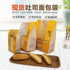 面包吐司袋防油纸袋烘焙包装可爱面包包装袋食品牛皮纸袋土司袋子