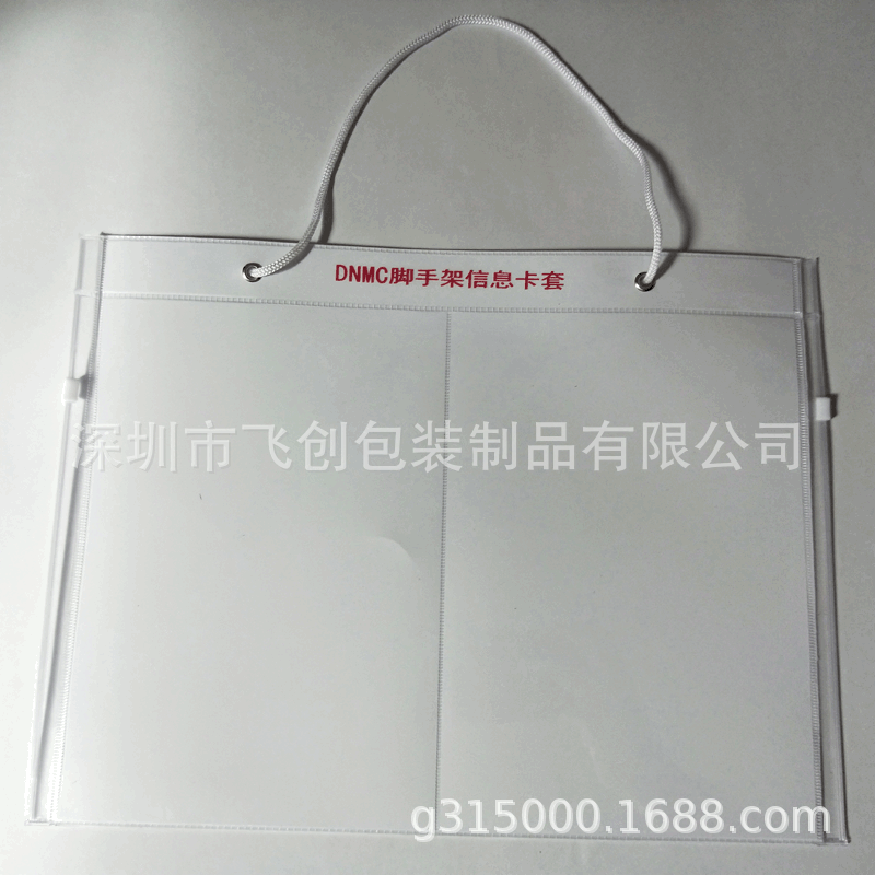 pvc拉链袋透明脚手架信息卡套 三层袋印logo尺寸