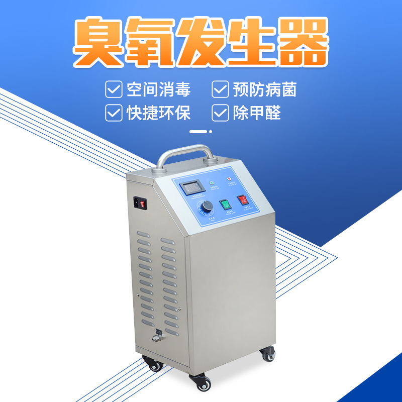 7G水处理臭氧发生器空间杀菌消毒臭氧机污水脱色臭氧机养殖专用|ms