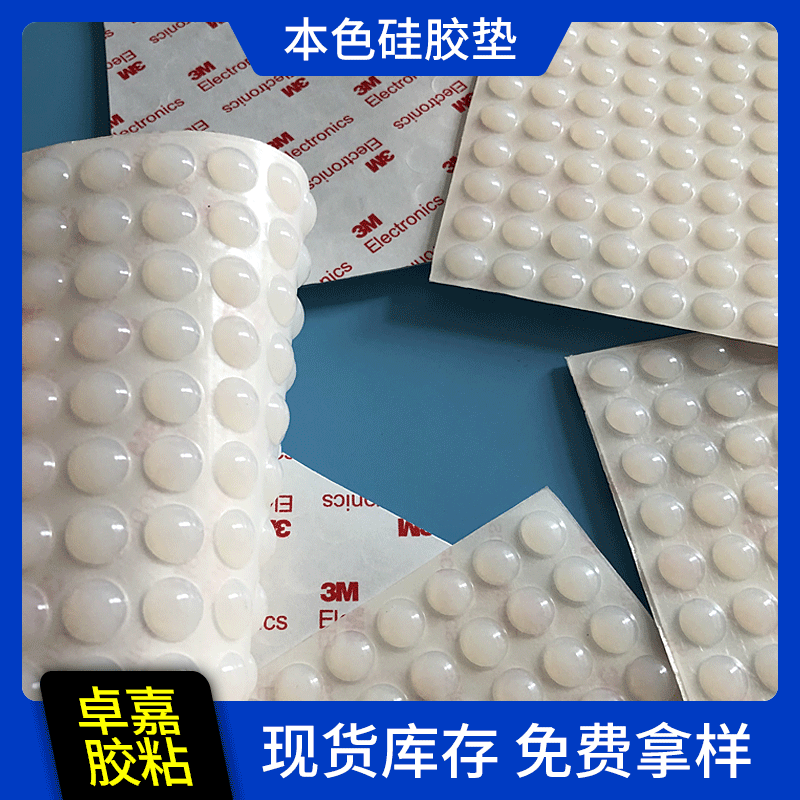 本色硅胶脚垫 单面背胶白色防震硅胶胶垫 圆形自粘硅胶垫防滑垫