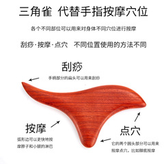 Chicken Wing Massage Triangle Sparrow, Golden Silk Triangle Sparrow, Wooden Triangle Massage Device