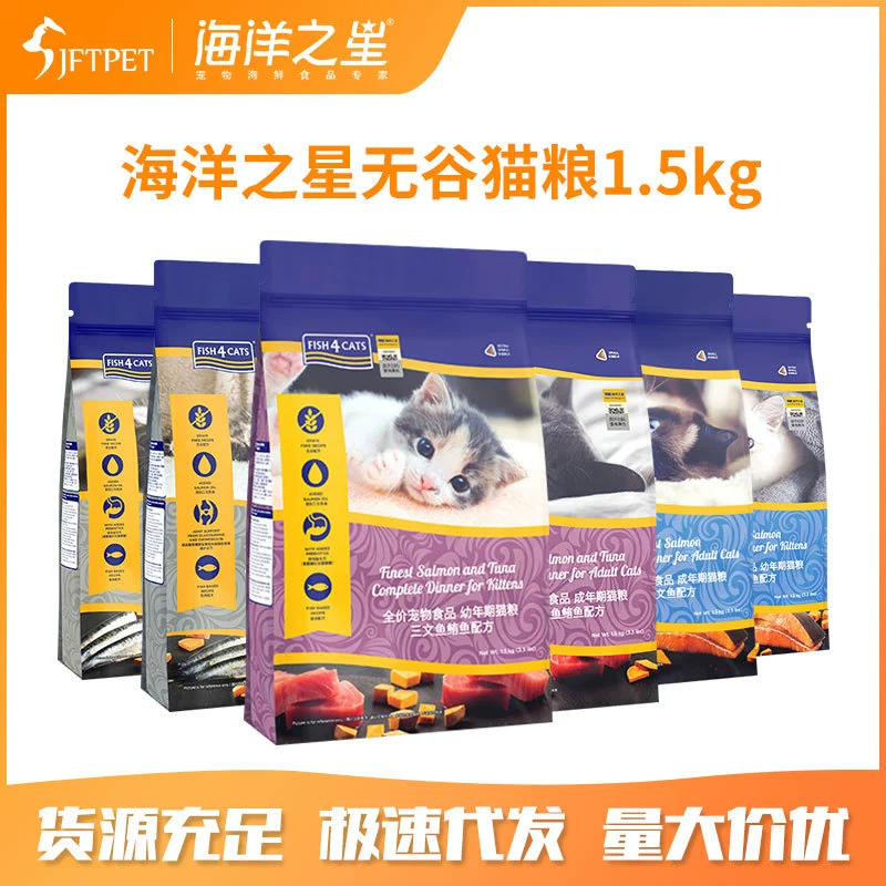 Ocean Star Корм для кошек Рыба Лосось Кошка Baby Cat Сухой корм 1,5 кг Корм для домашних животных оптом
