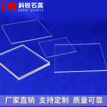 石英片方形石英玻璃片光学透明石英片石英玻璃管定会厂家直供