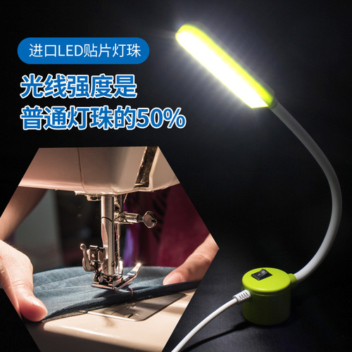 LED chip 30 lights sewing machine lamp garment bag light high brightness industrial car lamp magnetic light work light energy saving desk lamp