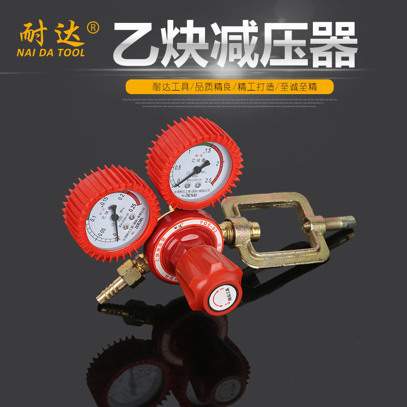 厂家批发乙炔减压器 带皮套抗摔减压器全铜乙炔表氧气表现货供应