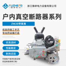 负荷分界开关 ZW20-12FG/630A-25KA 10KV户外真空断路器