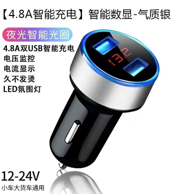 Mobil şarj cihazları – Charger Flash Charging - with-packing-box-48a-digital-display-car-charging-silver