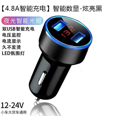 Car Charger Fast Charging One to Two Cigarette Lighter Car Mobile Phone Charger Conversion Plug Car Charger Flash Charging (Mobil şarj cihazları) - with-packing-box-48a-digital-display-car-charger-black