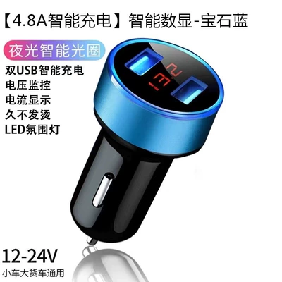 Charging, Mobil şarj cihazları - with-packing-box-48a-digital-display-car-charger-blue