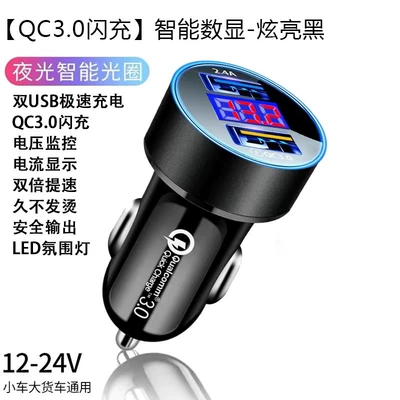 Mobil şarj cihazları – Car Charger Fast Charging One - with-packing-box-qc30-54a-digital-display-car-charger-version-black