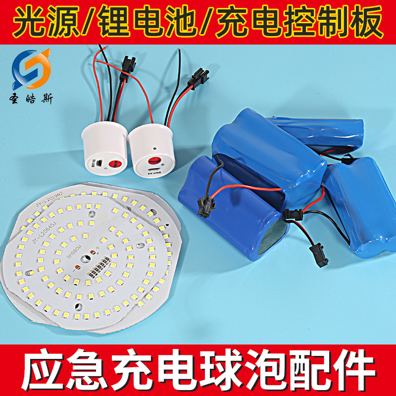 Rechargeable Light Bulb Accessories, Rechargeable Lamp Driver, Light Source, Lamp Hook, Data Cable, Led Lamp