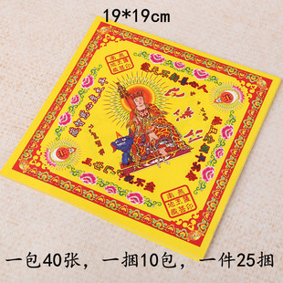 ���^��19*19cm�p���z����Ԫ���B���^������~�漈