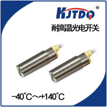 耐高温光电开关 耐高温光电传感器 M18三线24V NPN 常开 厂家直销