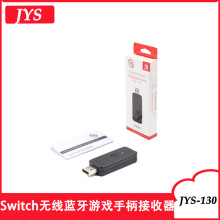 Switch无线蓝牙游戏手柄接收器USB转换器PS3适配器PC转换器