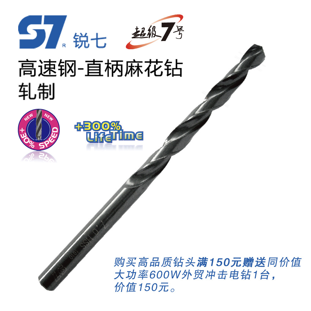 锐七工业级M2 6542轧制高精度直柄麻花钻DIN338  1.0-13.0MM