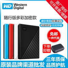 ��������BP�Ƅ�Ӳ�P�m��1T 2T 4T My Passport�S�а�USB3.0������