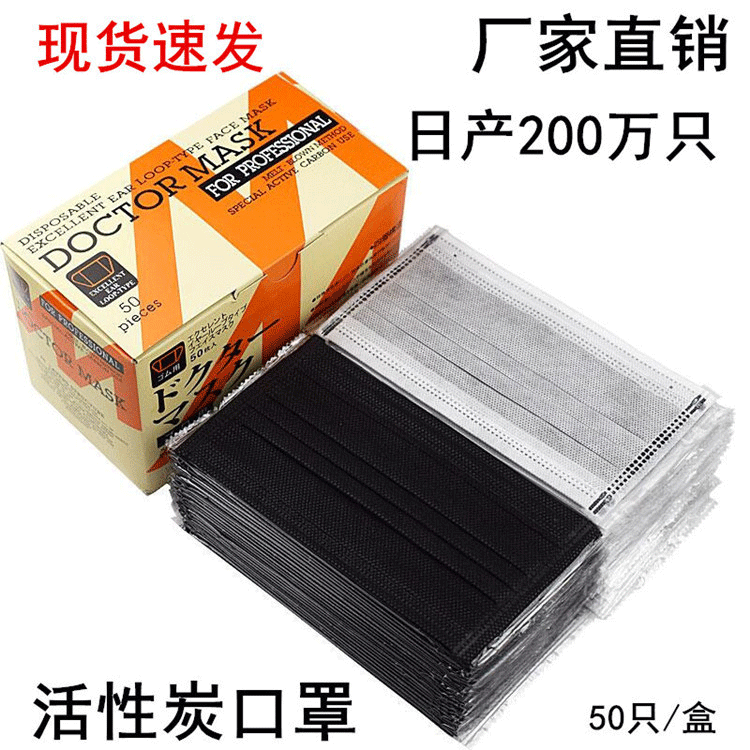 活性炭口罩 一次性口罩灰色黑色四层加厚防尘防甲醛独立包装 现货