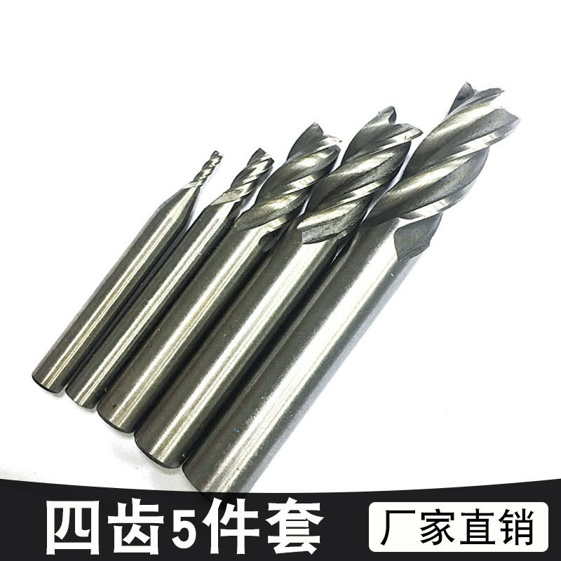 西南高速钢直柄铣刀10件套装4刃10支装 Hss套10Pcs白钢洗刀四刃