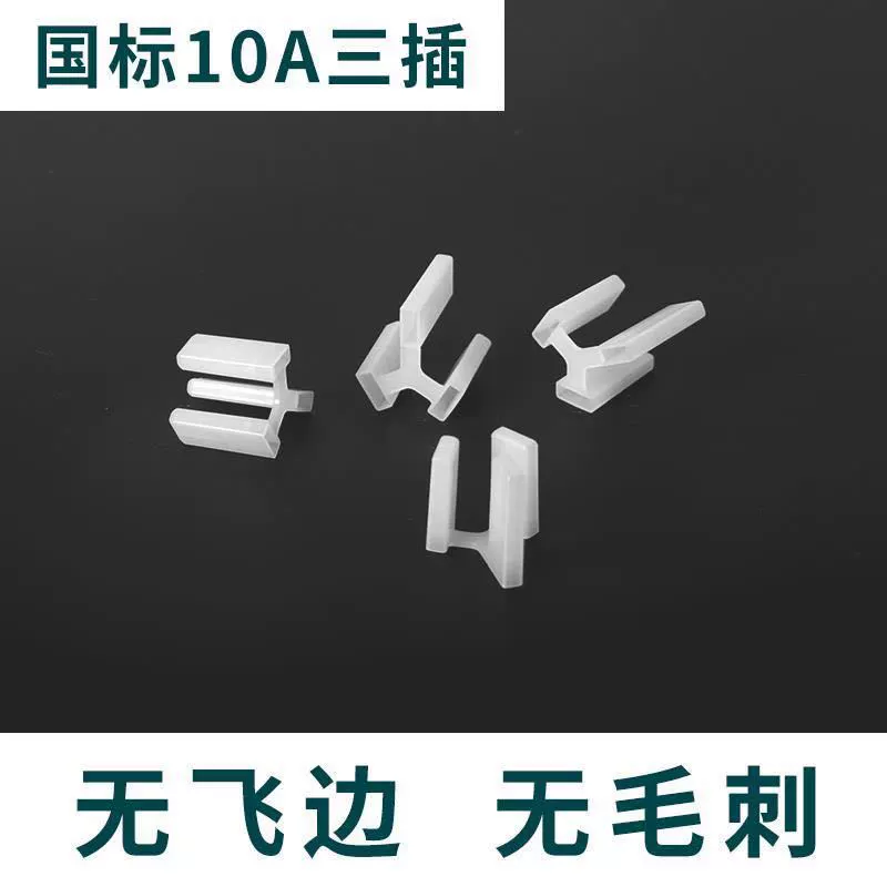 Поставка национального стандарта 10A трехштекерный штекер шнура питания, защитная крышка, пылезащитная крышка, крышка для ног, треугольная крышка, изоляционная оболочка