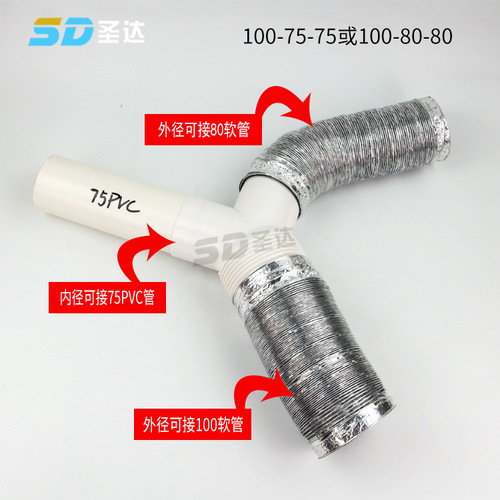 Y-type exhaust duct three-way bathroom heater 100 exhaust aluminum foil trachea duct PVC connector 150 range hood ventilation