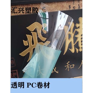 ӡˢ��͸��PC��ĤƬ�� �zӡ��Ĥ��Ӳ���λ�PC�zӡҕ����