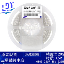 �����NƬ���ԭ�b��Ʒ2012 0805 226M 22UF 35V X5R 20%  �մ�