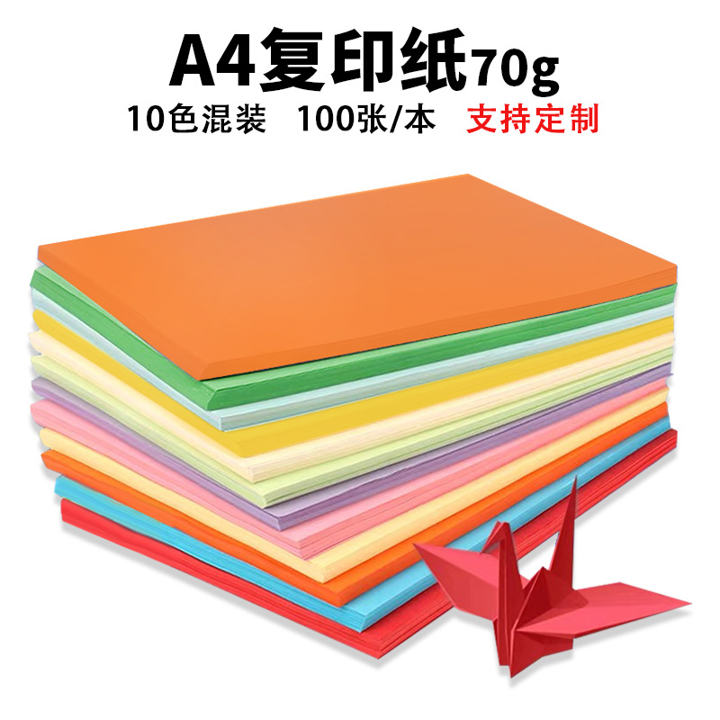 70g A4 diez colores 100 hojas