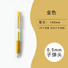 Color system fruit juice handbook retro color Morandi color pen high -light metal color neutral pens 36 color press pen