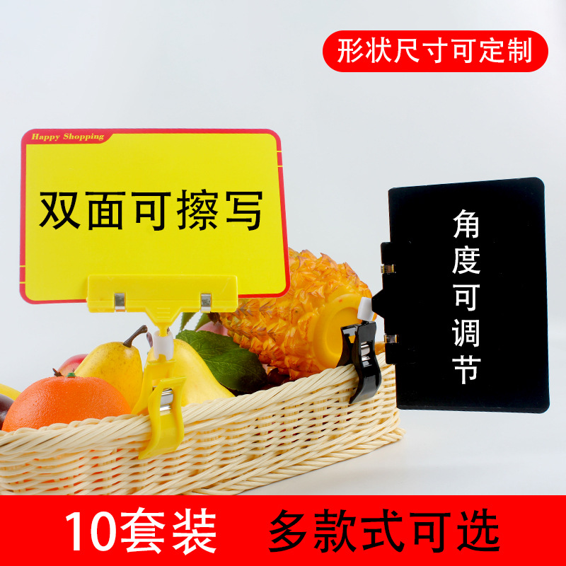 双面可擦写价格牌超市果蔬店黑色促销标价牌POP商品展示标签牌
