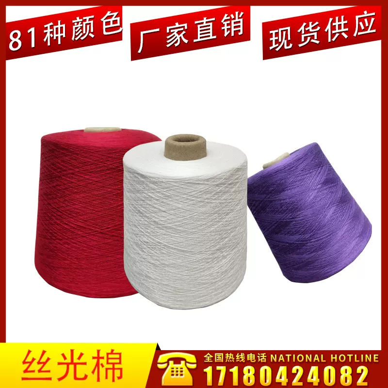 2/30S有色丝光棉人造纤维100%粘胶抗起球人棉睡衣女袜子男商务袜