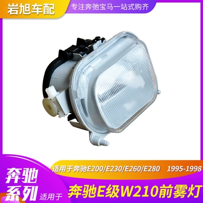 Limited to Foreign Trade Export, Fog lamp