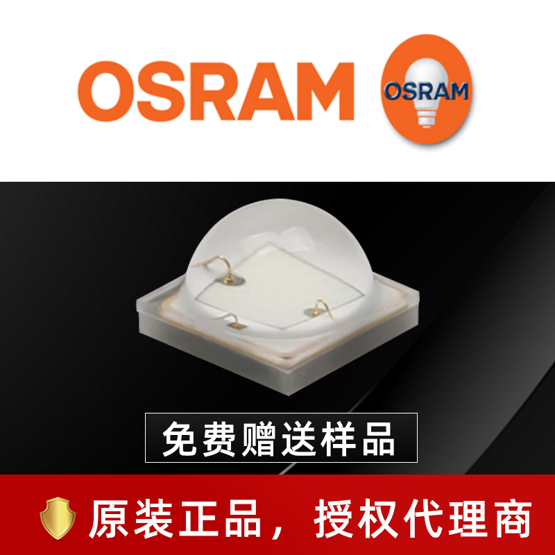 osramŷ˾��GD CSSRM2.14����3030����6w������̨��led��ԴоƬ