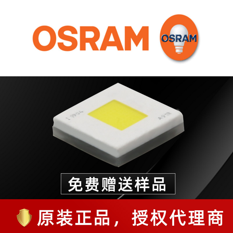 osramŷ˾��led KW.CSLPM1.TG�׹�3030���� 20w������̨�ƹ�Դ