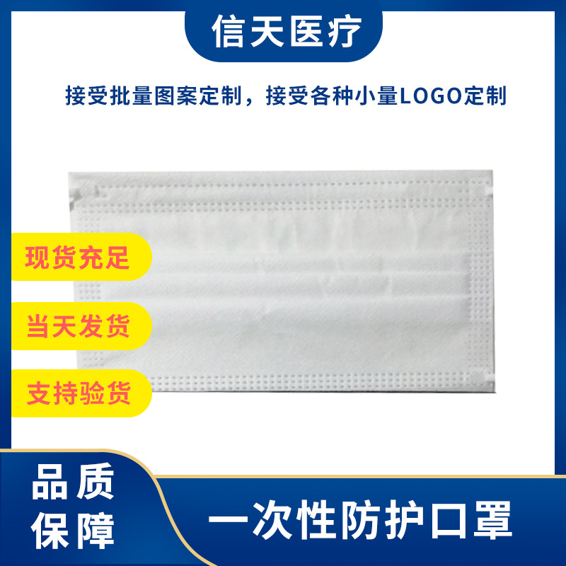 三层纯白3.5mm宽耳带民用防护尘现货批发成人一次性平面口罩厂家