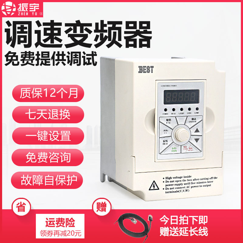 贝士德BEST雕刻机变频器1.5/2.2/3/5.5/7.5KW主轴电机调速控制器