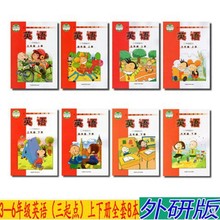 2021外研版(三起点)小学英语3三4四5五6六年级全套8本教材课本