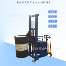 供应鹰嘴式油桶升降搬运机 配重式半电动铁桶塑料桶搬运堆高车