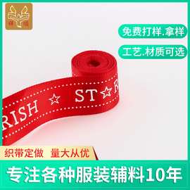 订制加工 各种规格材质织带来图来样印刷烫金烫银