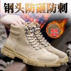 Winter labor protection shoes, cotton shoes for men and women, winter velvet Martin boots, anti-smash and anti-puncture steel toe construction site work shoes