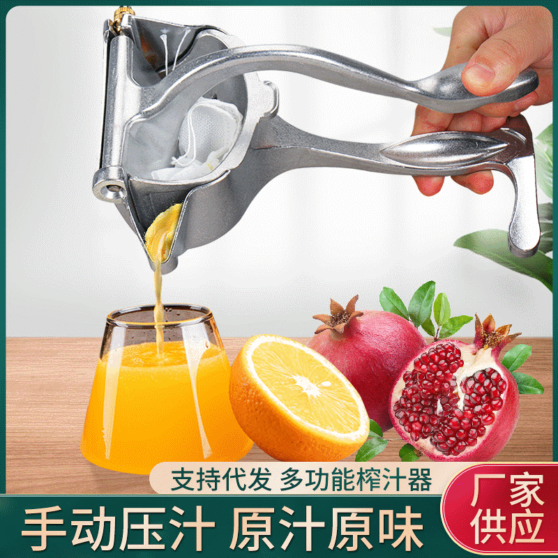 可拆卸手动榨汁机水果榨汁器柠檬夹橙汁压汁机多功能果汁挤压神器