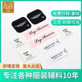 订制箱包布标 水洗标服装织订制箱包布标 水洗标服装织唛