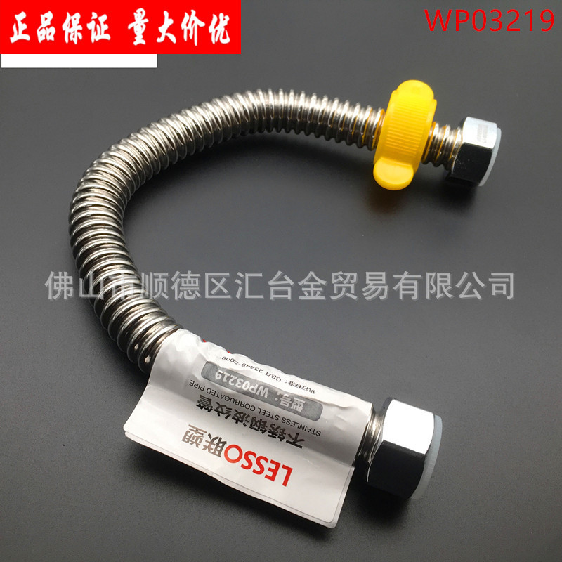 广东联塑304不锈钢波纹管4分金属软管热水器连接水管冷热进水软管