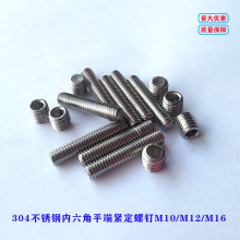 304�����DIN913������ƽ�˽����ݶ�M10-M16ƽ�˻�����˿