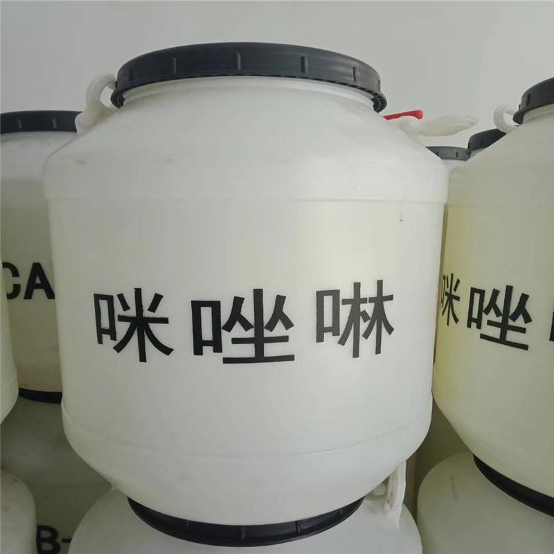 月桂酰基表面活性剂 月桂基两性咪唑啉 两性表面活性剂