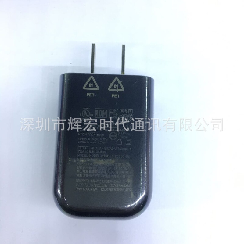 For HTC new charger QC3.0 fast charging head US gauge flat foot adapter htc data cable