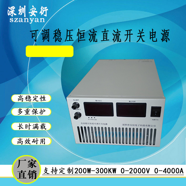 220V20A可调电压电流直流电源 0-220V稳压电源 0-20A恒流电源