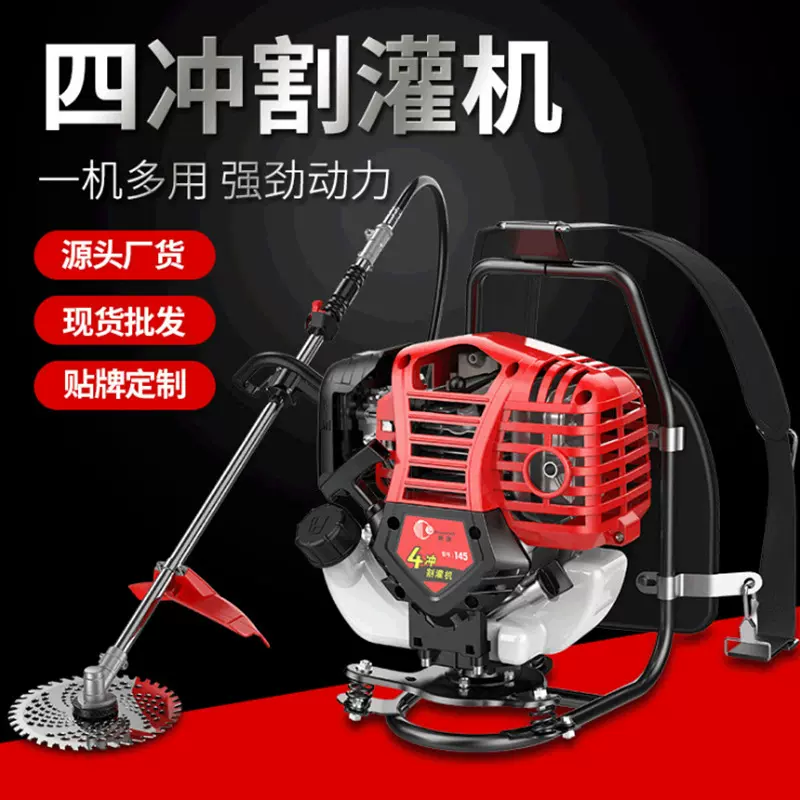 背负式大功率割草机园林打草家用割稻机割麦机农用工具侧挂可定制
