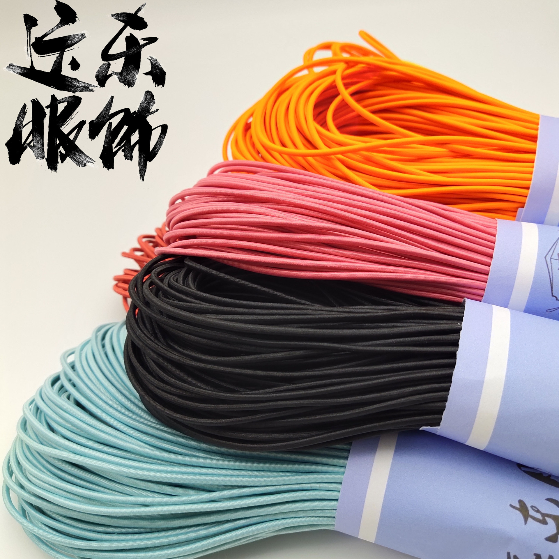 厂家供应现货圆松紧彩色弹力绳跳皮筋细牛筋绳裤腰绳袖套松紧绳